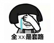輕鋼別墅行業招商加盟套路太深,知道真相后嚇一跳!