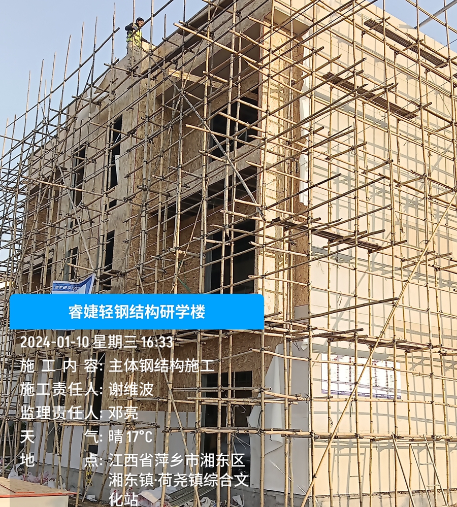 睿婕輕鋼別墅成功竣工萍鄉市研學樓項目,成就新里程碑!